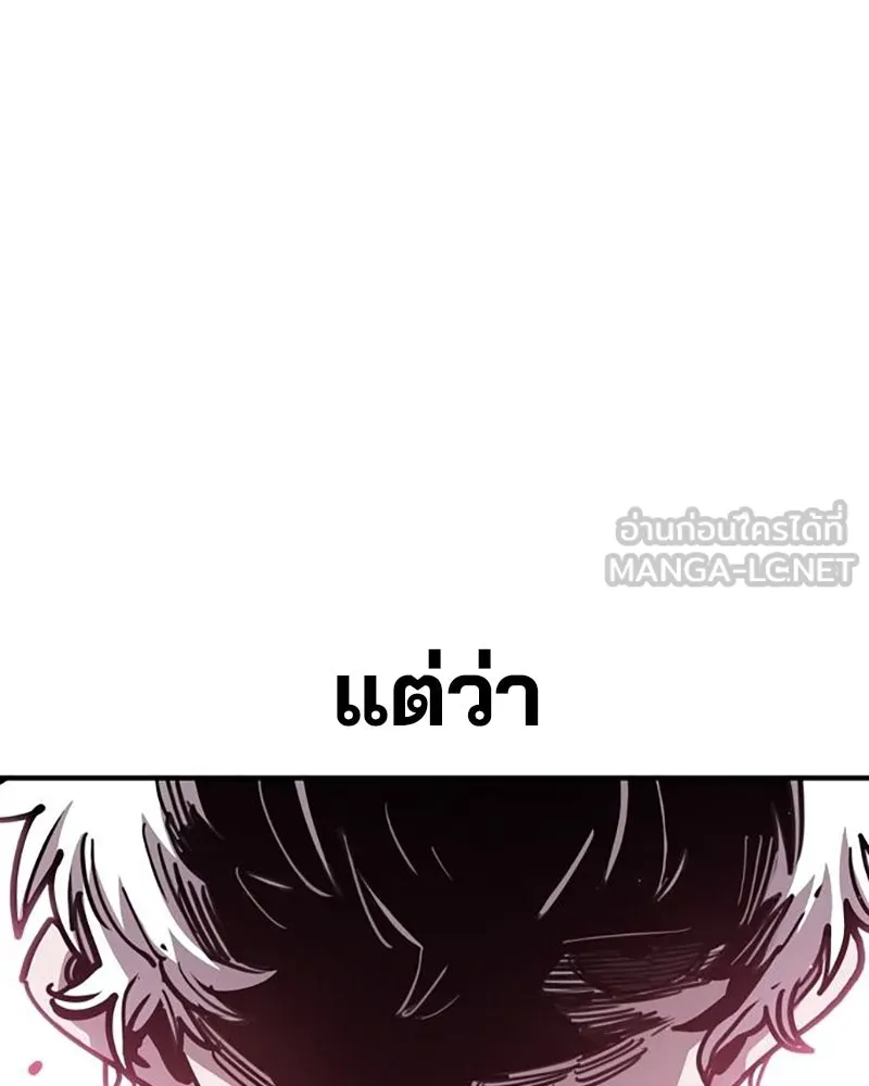 Player ตอนที่ 217 รูปที่ 135