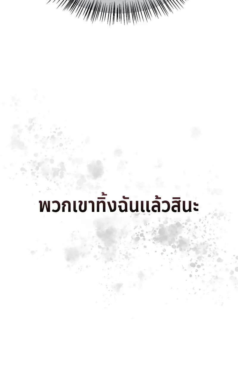 S-Class Hunter Heals with Monsters ฮ_นเตอร_ ระด_บแกร_งก_บฟาร_มมอนสเตอร_ส_ดป_วน ตอนที่ ตอนที่ 2 รูปที่ 5