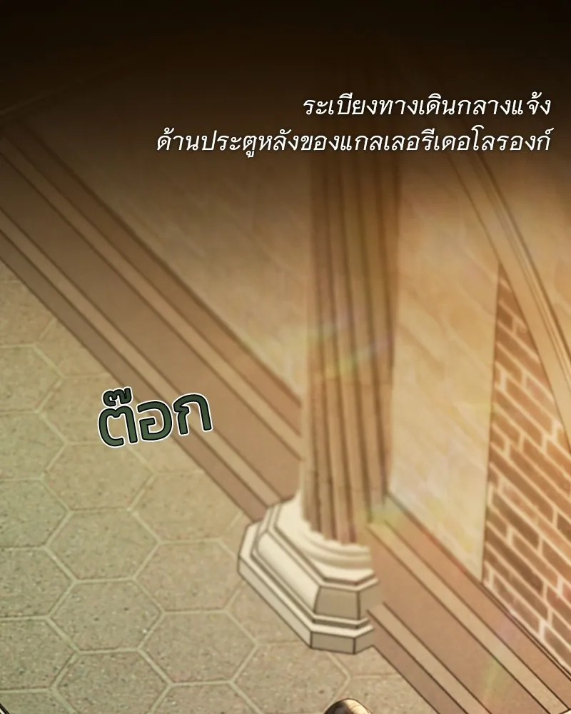 เซเรน่า ตอนที่ 64 รูปที่ 79