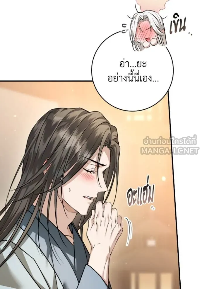 ยามหมาป่าทมิฬ ตอนที่ 50 รูปที่ 91