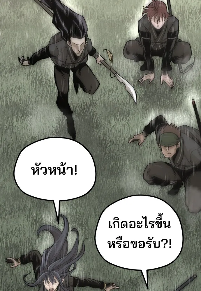 เส้นทางสู่เทพมาร ตอนที่ 86 รูปที่ 82