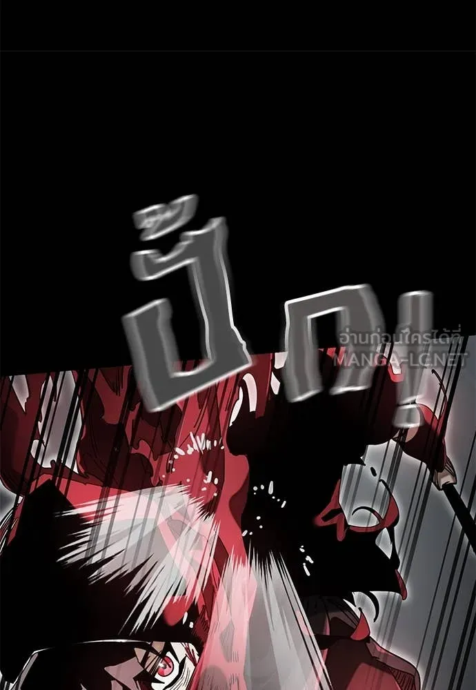 ยมราชลงทัณฑ์ ตอนที่ 95 รูปที่ 47