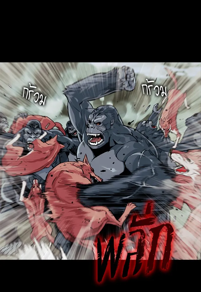 ดรูอิดแห่งสถานีโซล ตอนที่ 3 รูปที่ 55