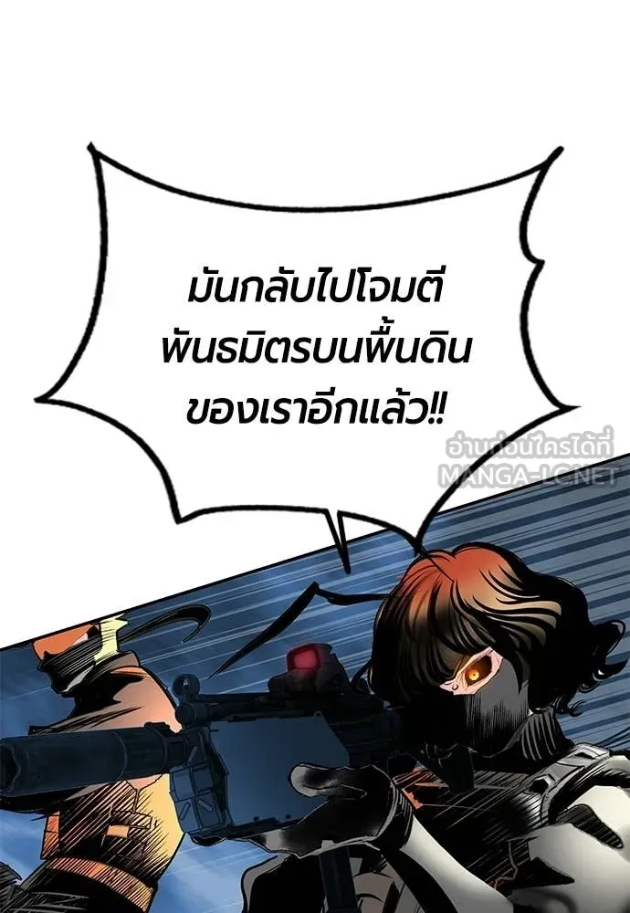 Jungle Juice ตอนที่ 192 รูปที่ 116