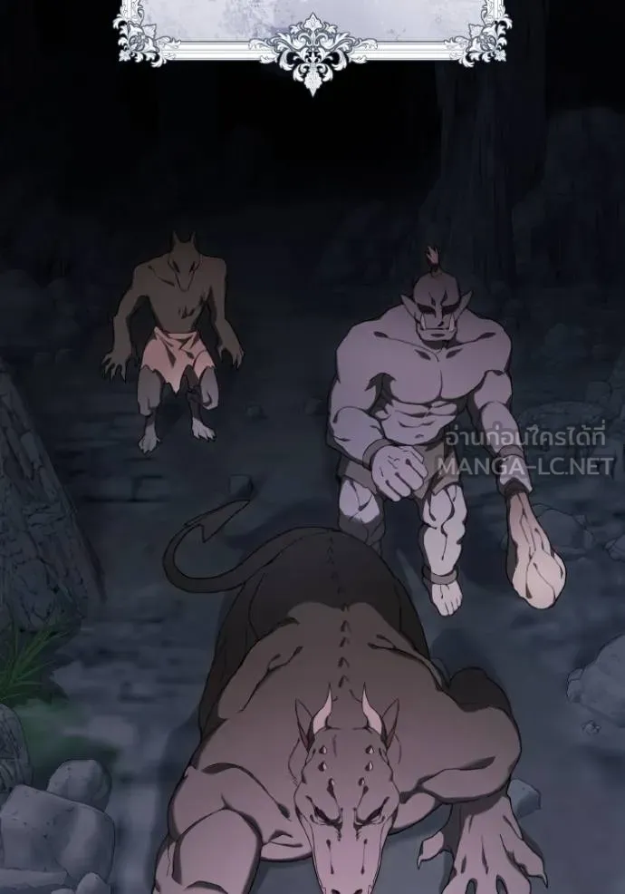 ราชินีจอมมาร ตอนที่ 13 รูปที่ 5