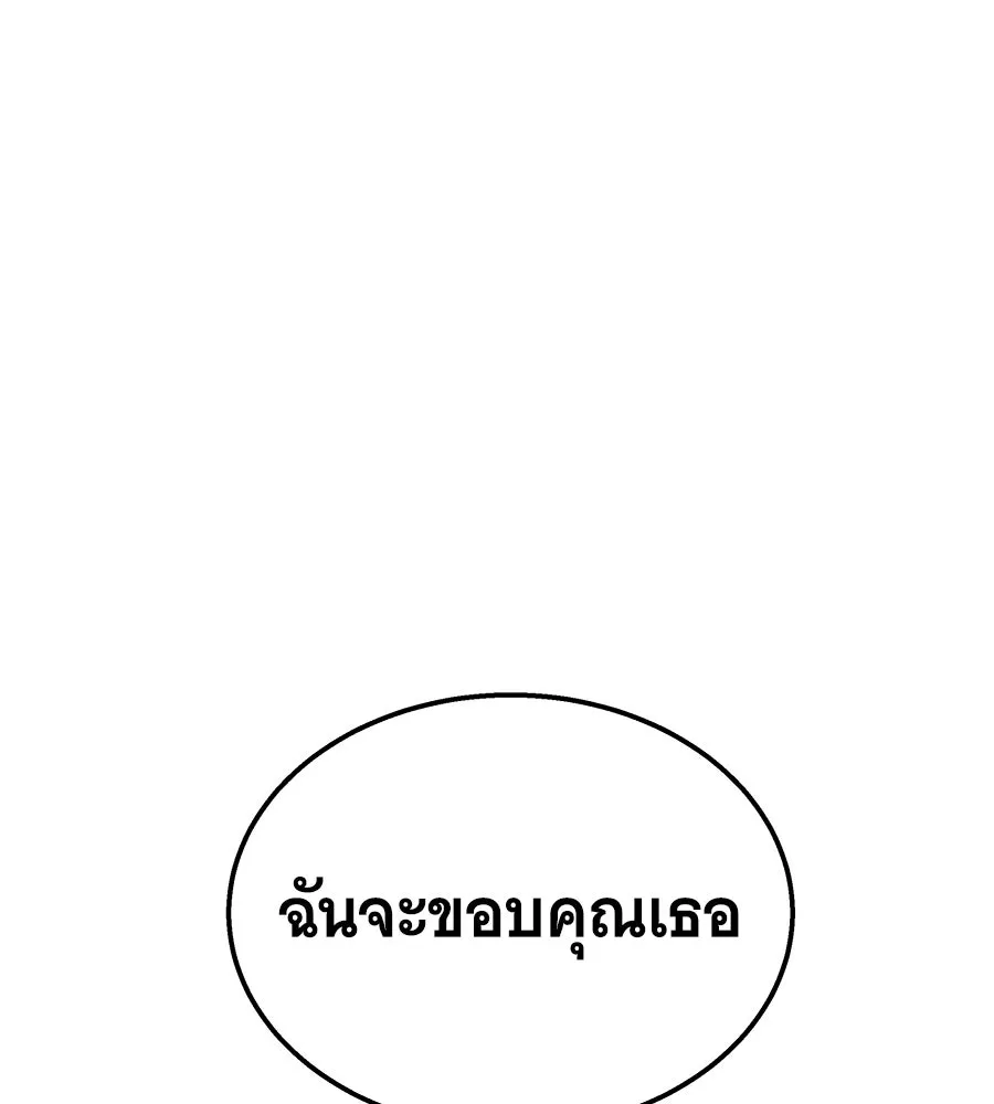 ถึกทนแทงก์แรงก์ C ตอนที่ 26 รูปที่ 107