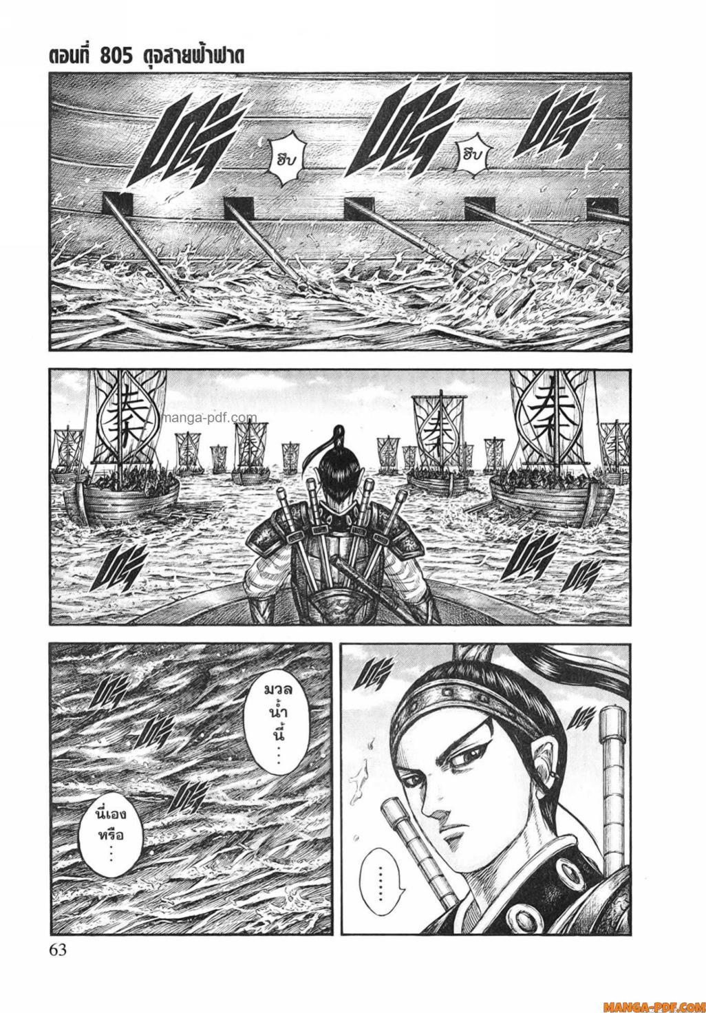 Manga-lc-com อ่านมังงะ อ่านการ์ตูน ออนไลน์ ฟรี Kingdom ตอนที่ 1 2 3 4 5 6 7 8 9 10 11 12 13 14 ฟรี ไม่มีโฆษณา Manga-lc - อ่าน มังงะ อ่าน การ์ตูน ออนไลน์ อ่านมังงะ ฟรี