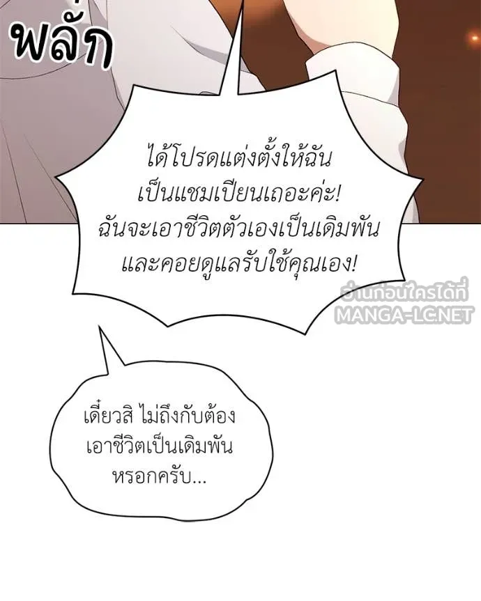 คนสวนโลกฮันเตอร์ ตอนที่ 71 รูปที่ 65