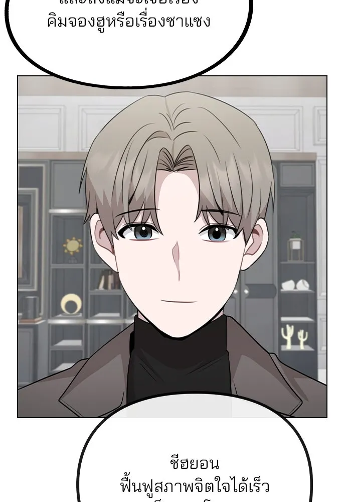 รักผิดแผน ตอนที่ 76 รูปที่ 101