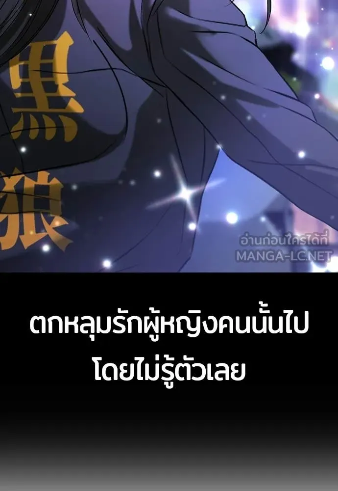 คูเซรา ตอนที่ 59 รูปที่ 192