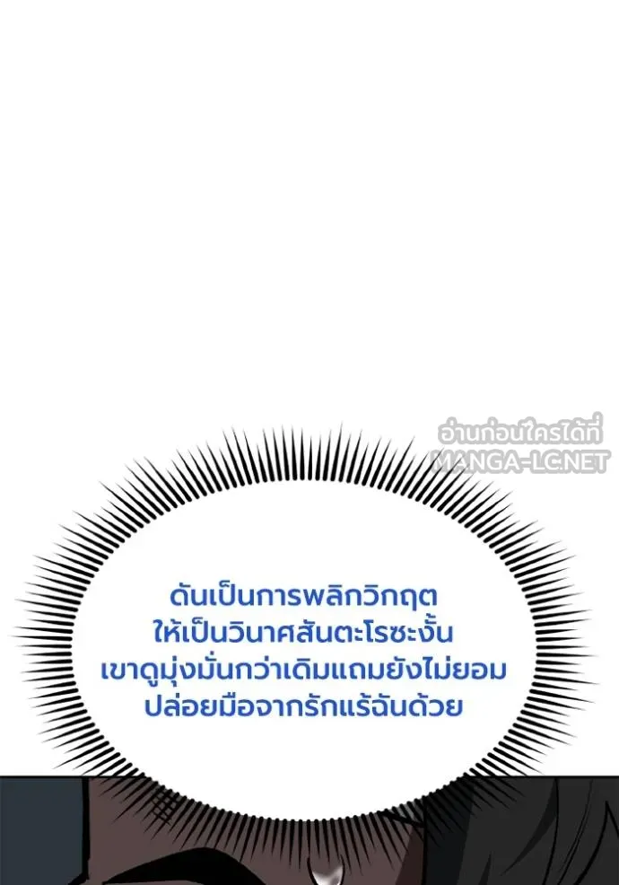 ราชาแห่งอ็อกทากอน ตอนที่ 160 รูปที่ 60