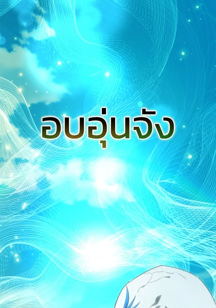 ยอดนักดาบผู้โอบอุ้มดารา ตอนที่ 19 รูปที่ 62