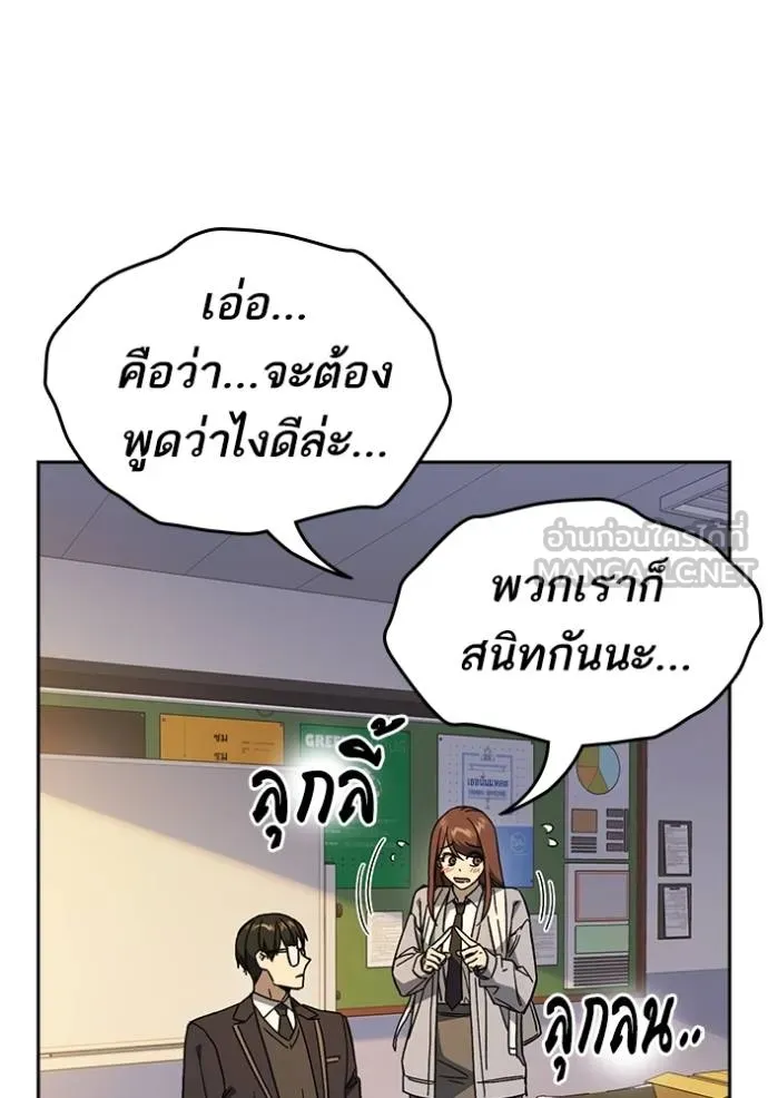 Study Group ตอนที่ 270 รูปที่ 97