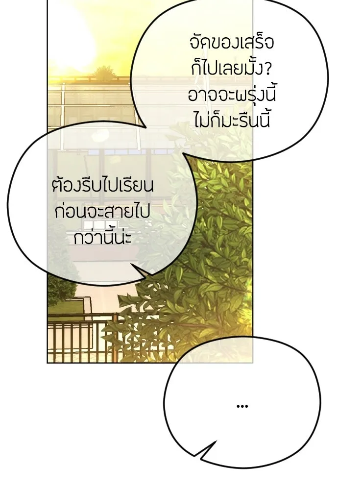 วิธีหนีตายจากนิยายโรคจิต ตอนที่ 93 รูปที่ 112