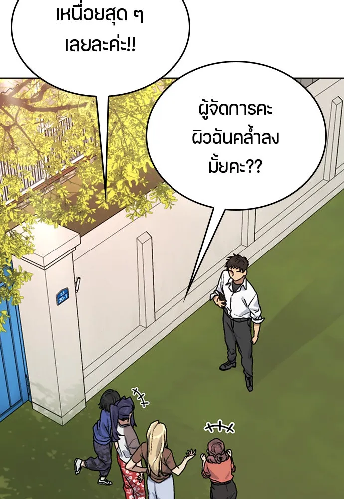 ตั้งแคมป์ฮีลใจในต่างโลก ตอนที่ 10 รูปที่ 130