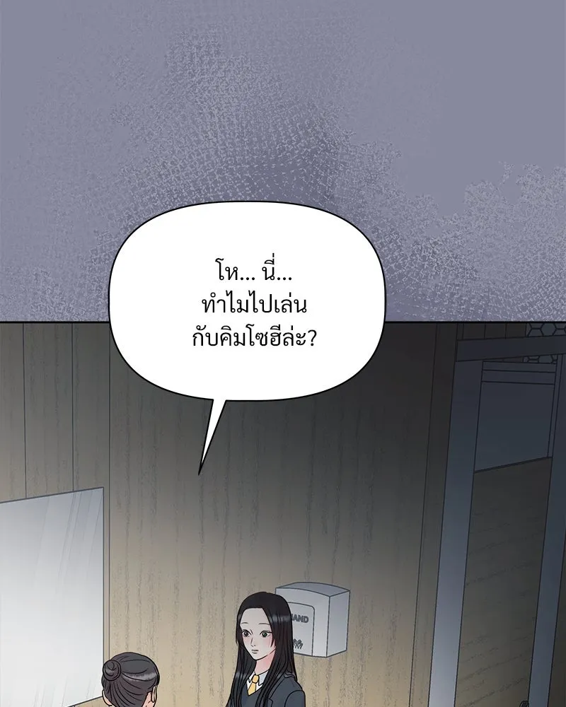 รักนี้ไม่ต้องมีเซนส์ ตอนที่ 8 รูปที่ 94
