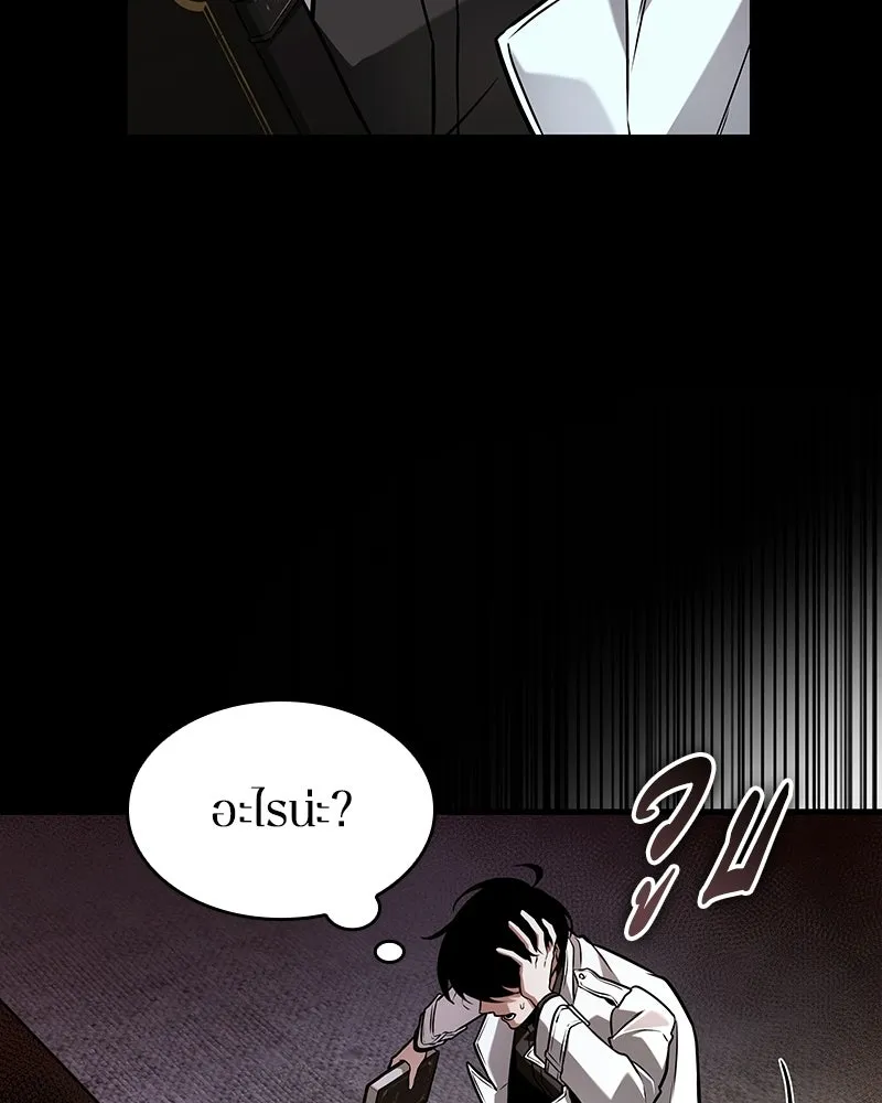 Omniscient Reader อ่านชะตาวันสิ้นโลก ตอนที่ 50 เรื่องเล่าของดกจา (4) รูปที่ 139