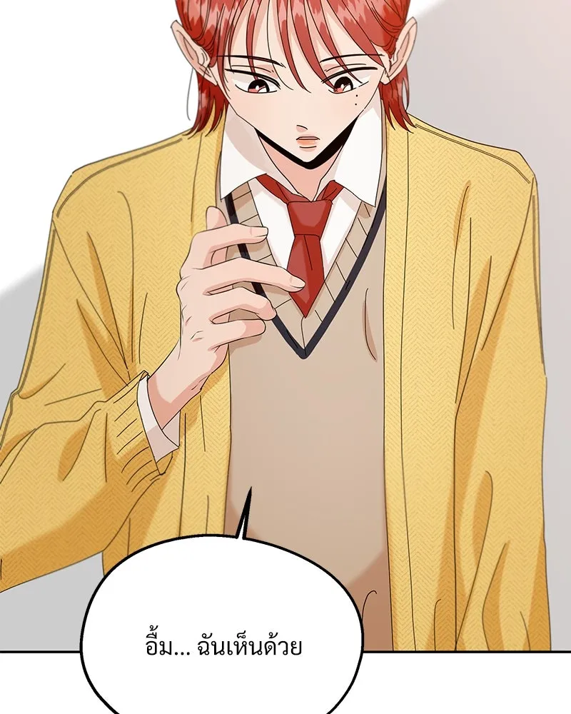 Pyramid Game เกมพีระมิด ตอนที่ 44 รูปที่ 86