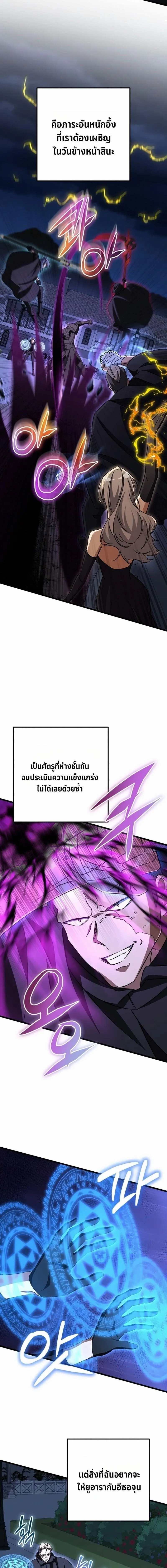 The Returned Extra Becomes a Genius ต_วประกอบผ_หวนค_นส_จอมเวทอ_จฉร_ยะ ตอนที่ ตอนที่ 35 รูปที่ 12