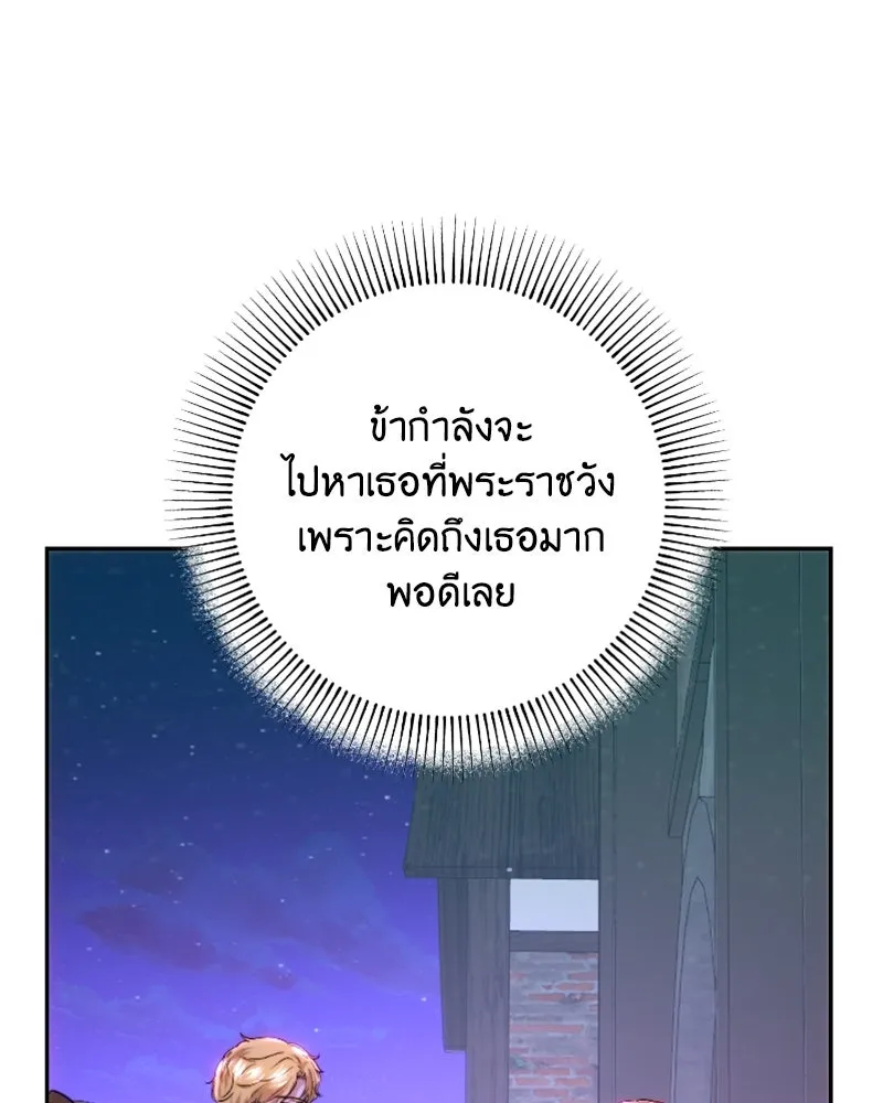 เจ้าหญิงคลั่งแห่งวังหลวง ตอนที่ 60 รูปที่ 62