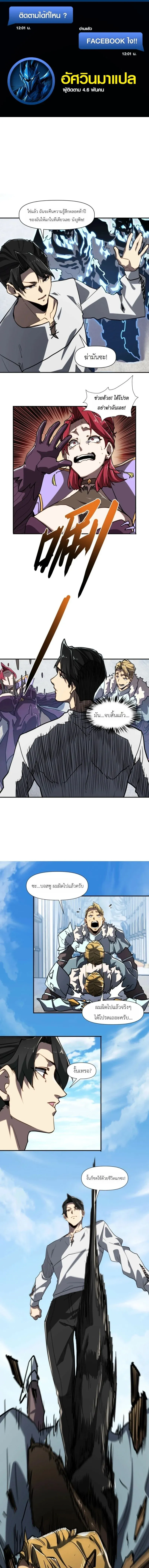 Invincible With Only a Single Point of HP ไร_เท_ยมทานด_วยพล_งช_ว_ตเพ_ยง 1 แต_ม ตอนที่ ตอนที่ 17 รูปที่ 1