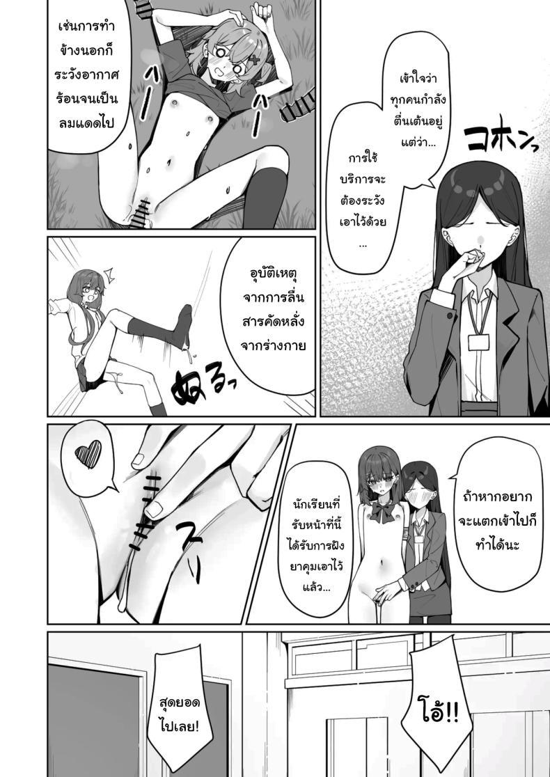 Doujin-Lc- อ่าน โดจิน มังฮวา เกาหลี ญี่ปุ่น จีน แปลไทย กฏใหม่ของโรงเรียน [Saki Rinku] Kyou Kara Zenra Toukou Starting Today, I'll be Going to School Naked ตอนที่ 1 2 3 4 5 6 7 8 9 10 11 12 13 14 ฟรี ไม่มีโฆษณา อ่าน โดจิน Manhwa เกาหลี ญี่ปุ่น จีน เรามีครบ คัดมาให้เน้นๆ โดจิน 18+ รับประกันความฟินโดย  Doujin Lc