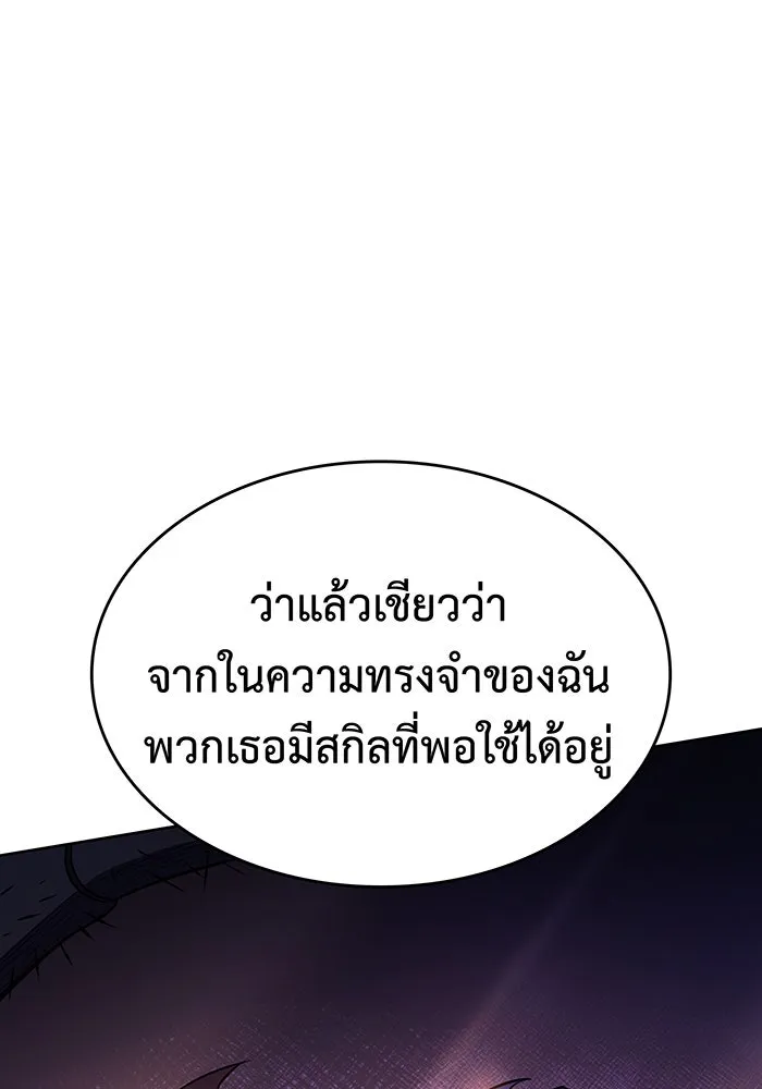 เกิดใหม่พร้อมพลังแห่งราชัน ตอนที่ 7 รูปที่ 86