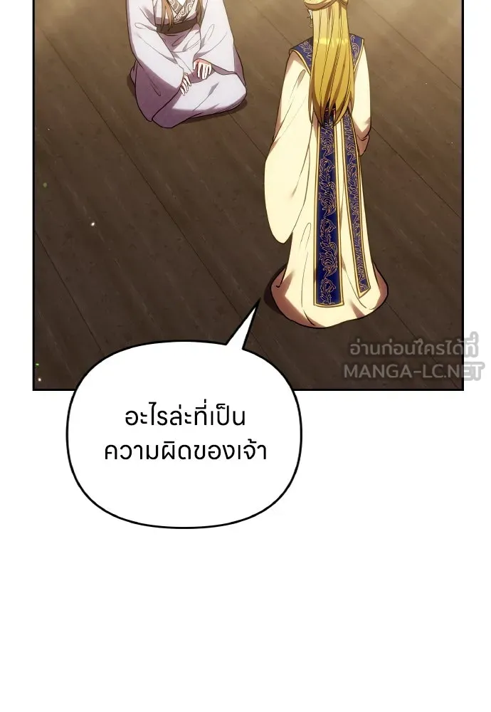 ข้าเนี่ยนะเป็นพระสนม ตอนที่ 111 มืดแปดด้าน รูปที่ 105