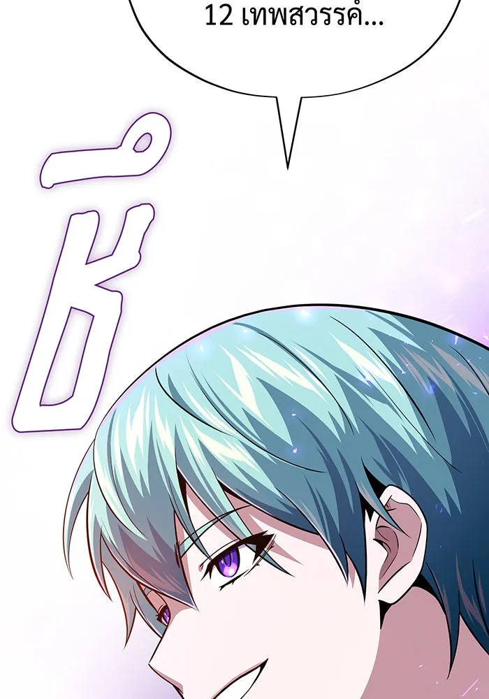 จอมเวทเกิดใหม่ในรอบ 66666 ปี ตอนที่ 132 รูปที่ 70