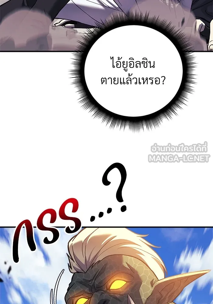 สัปดาห์นี้งดอัปตอนใหม่ ตอนที่ 96 รูปที่ 144