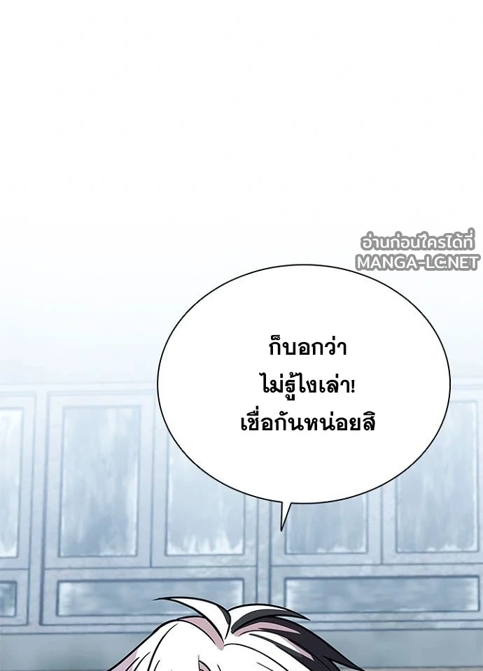 Villain to kill ตอนที่ 231 รูปที่ 4