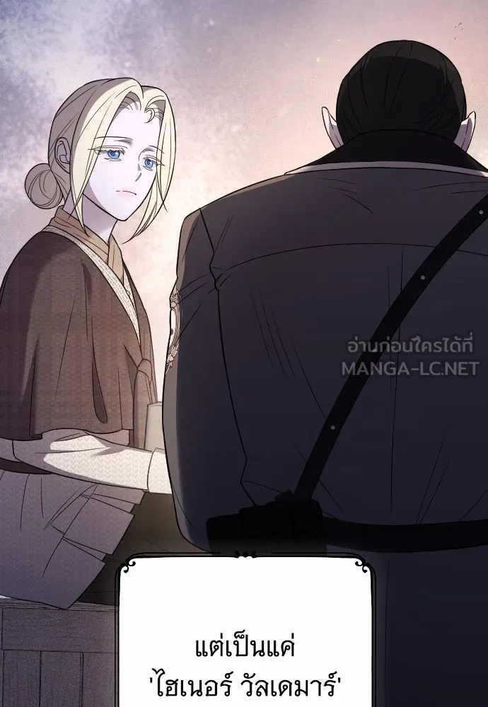 จำเลยหัวใจ ตอนที่ 48 รูปที่ 150