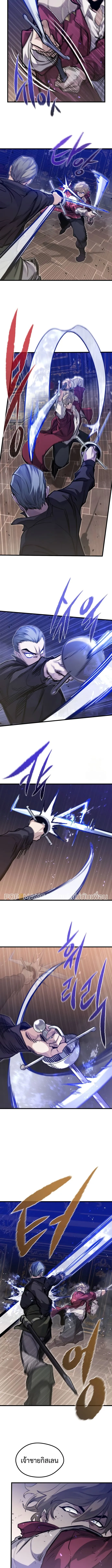 The Regressed Mercenary_s Machinations ตำนานราชาแห_งทหารร_บจ_าง ตอนที่ ตอนที่ 12 รูปที่ 8