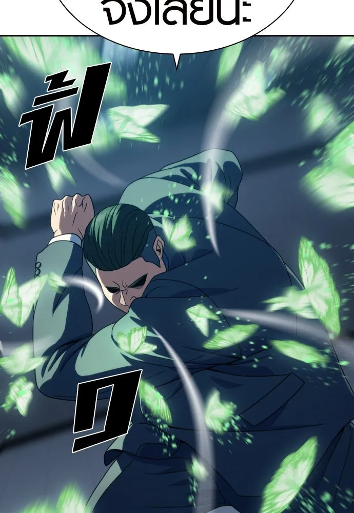 นักรบแช่แข็ง ตอนที่ 23 รูปที่ 76