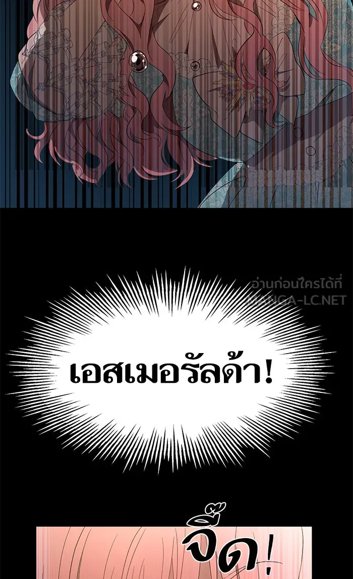 หวานใจสุดโหดโหมดเชื่อง ตอนที่ 5 รูปที่ 63