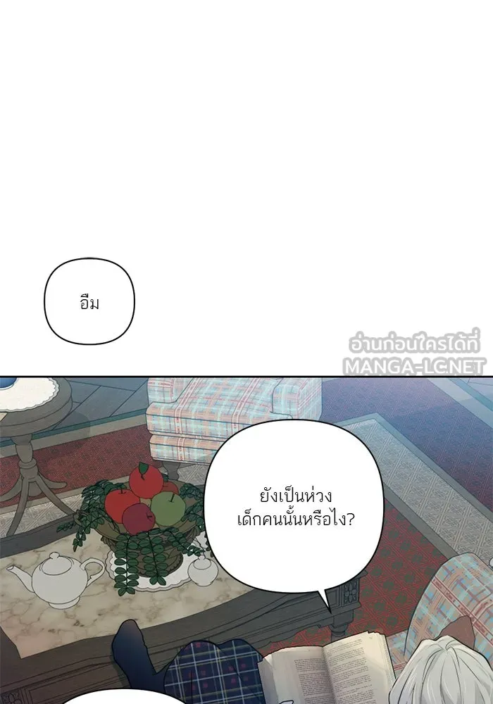 เปย์นี้เพื่อนาย My Sugar Baby ตอนที่ 42 เป็นเพียงเงาสะท้อนบนผิวน้ำ รูปที่ 9