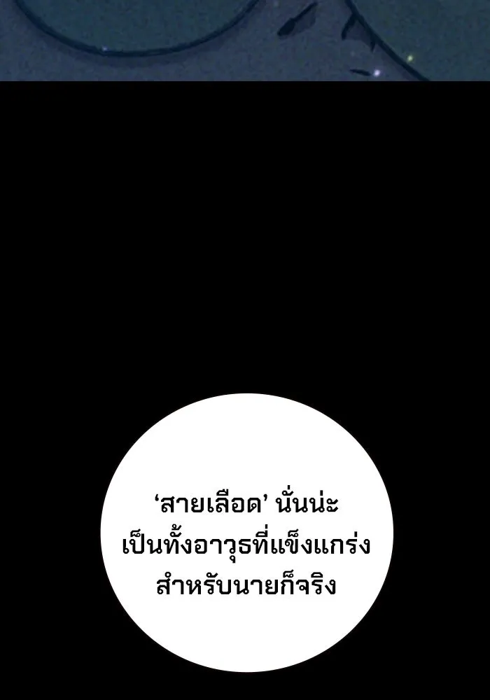 เยาวชนคนคุก ตอนที่ 97 รูปที่ 25