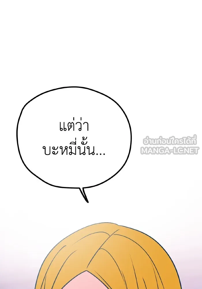 รักนี้ไม่มีรีไซเคิล ตอนที่ 28 รูปที่ 39