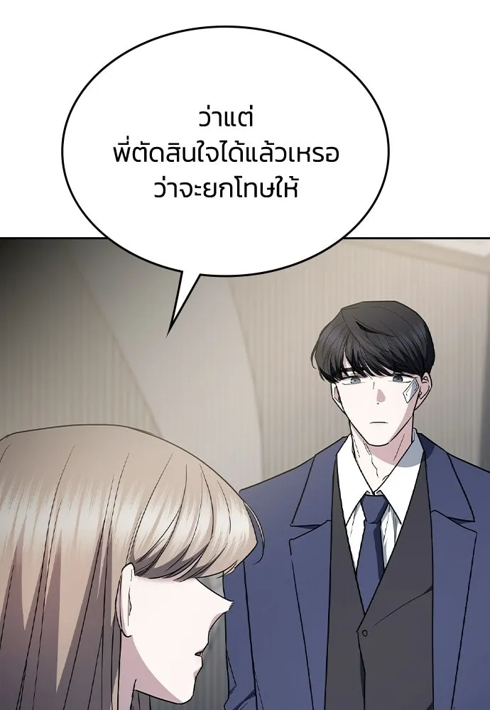 รักแล้วห้ามเลิก ตอนที่ 59 รูปที่ 58
