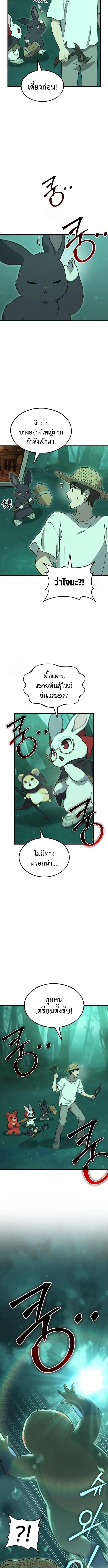 Solo Farming In The Tower ตอนที่ ตอนที่ 103 รูปที่ 3