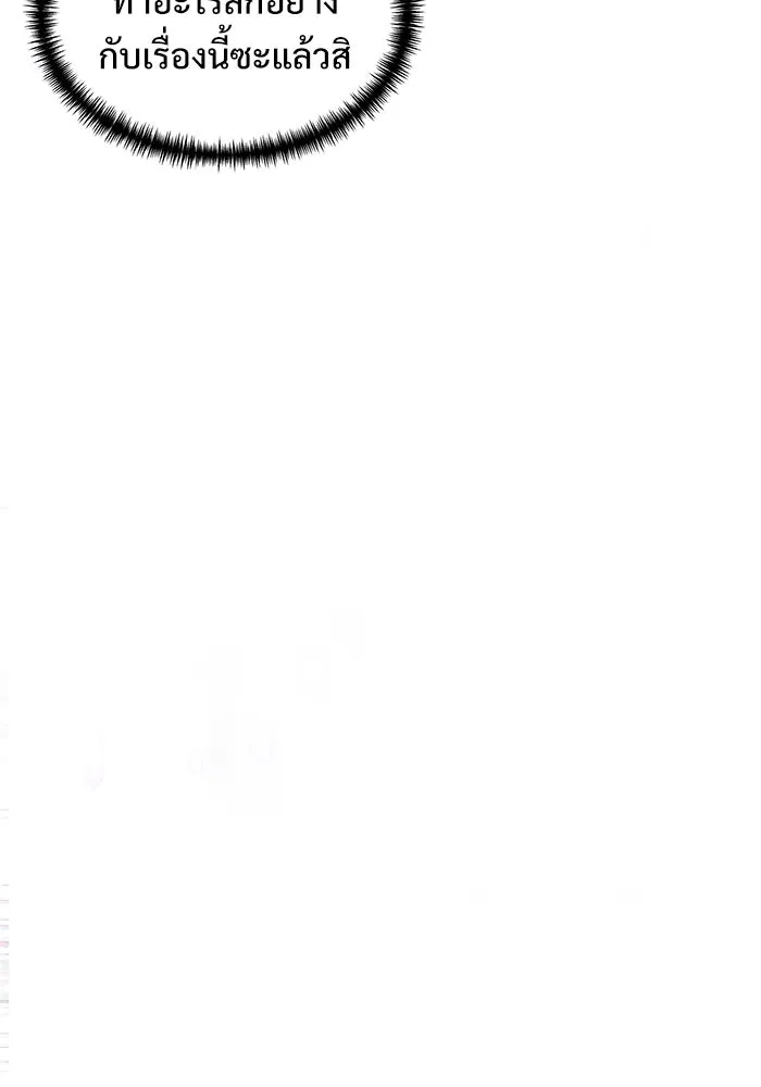 อัศวินดำล่าท้าเวลา ตอนที่ 1 รูปที่ 41