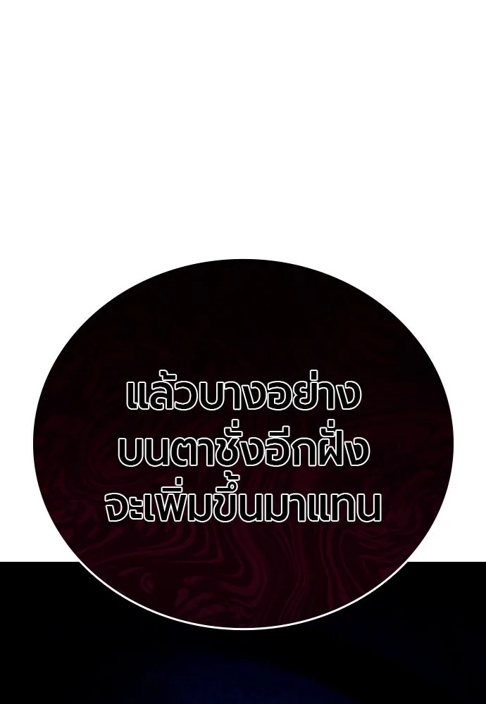 มือพิพากษา ตอนที่ 31 รูปที่ 89