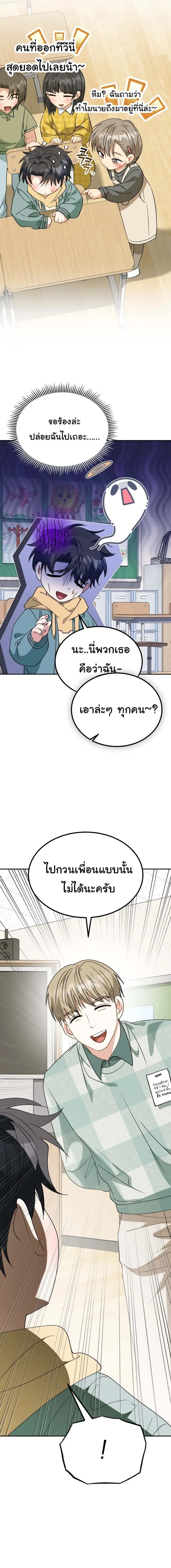 I Will Raise This Family to Greatness ซ_อ_โอกต_ญญ_จะกอบก_ครอบคร_วน_เอง_ ตอนที่ ตอนที่ 63 รูปที่ 10
