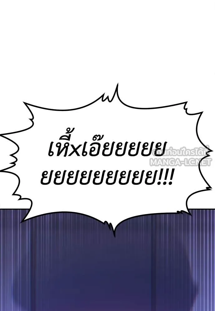 สนามเด็กล่า ตอนที่ 68 รูปที่ 89