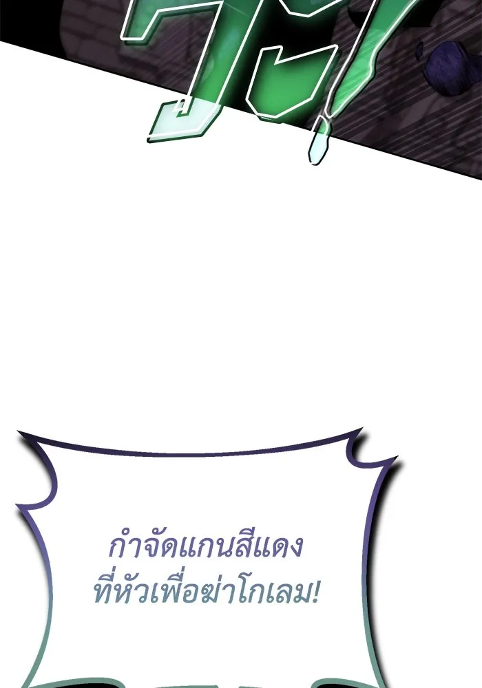 ชีวิตพลิกผันของลอร์ดผู้เกียจคร้าน ตอนที่ 91 แสงที่ส่องสว่างในความมืด รูปที่ 104