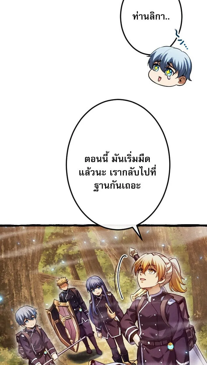 Return of the First Patriarch_ The Strongest Reincarnates into His Descendant 1000 Years Later การกล_บมาของบรรพชนร_นแรก_ จอมย_ทธ_ผ_แข_งแกร_งท_ส_ดกล_บชาต_มาเก_ดเป_นทายาทในอ_กพ_นป_ต_อมา ตอนที่ ตอนที่ 12 รูปที่ 19