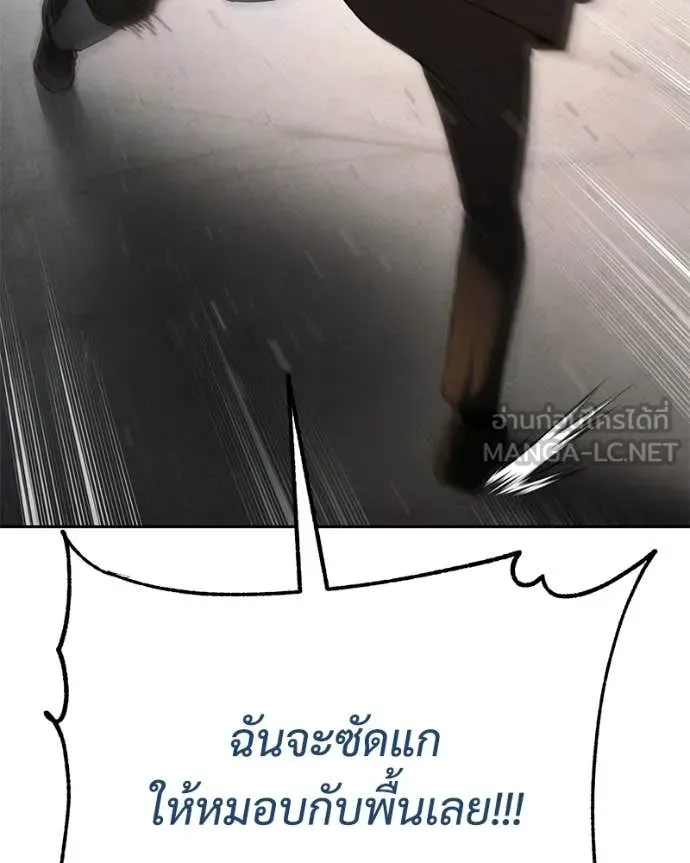 Baek XX ตอนที่ 160 รูปที่ 86