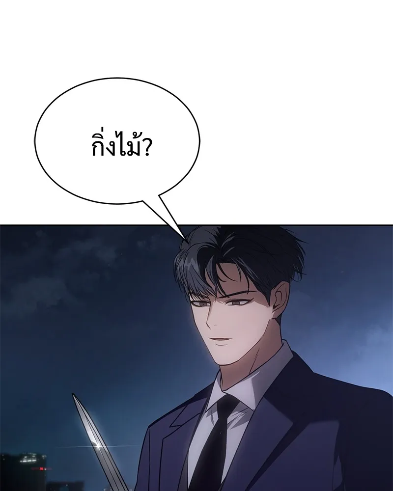 แบคXX ตอนที่ 27 รูปที่ 157