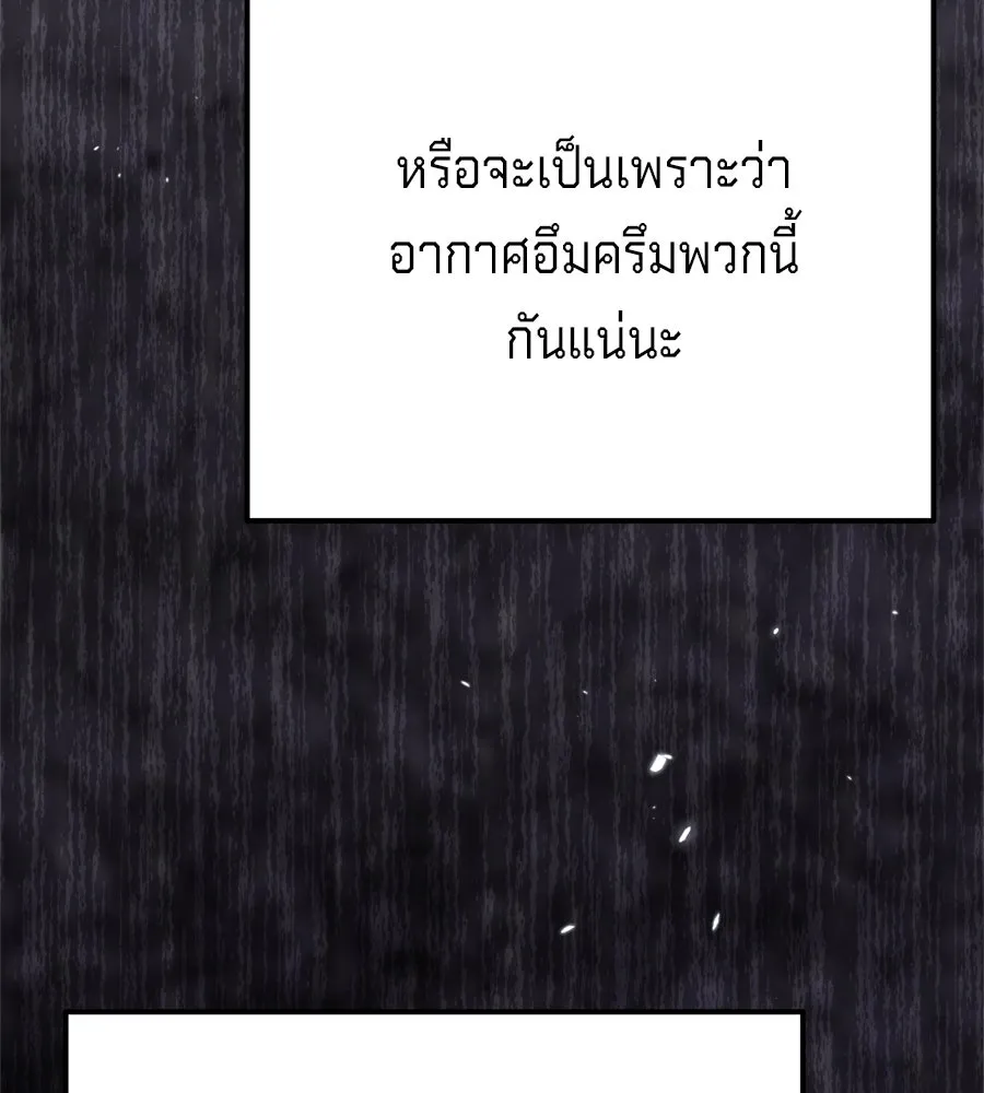 เบื้องหลังรอยยิ้มของเจ้าหญิง ตอนที่ 41 รูปที่ 38