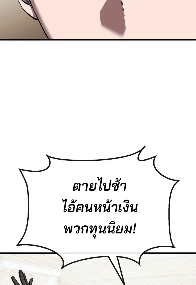 สนิมเชือดเลือดสาด ตอนที่ 20 รูปที่ 17